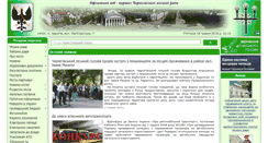 Desktop Screenshot of chernigiv-rada.gov.ua