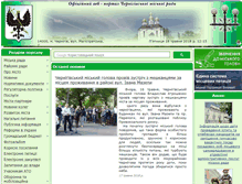 Tablet Screenshot of chernigiv-rada.gov.ua